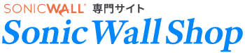 SonicWall 専門サイト